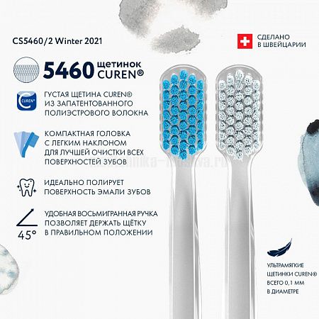 КУРАПРОКС набор щёток ULTRASOFT d 0,10, (2 шт) Duo Winter Edition22
