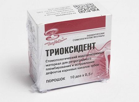 ТРИОКСИДЕНТ стоматологический водозатворимый материал для ретроградного пломбирования и исправления дефектов корневых каналов зубов, 10 х 0,5 г.