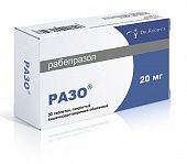 РАЗО 10мг N15 ТАБЛ П/КИШЕЧНОРАСТВОР/ОБОЛОЧ
