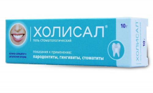 ХОЛИСАЛ гель стоматологический, 10 г.