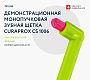 КУРАПРОКС монопучковая щетка single&sulcular 6 мм ДЕМОНСТРАЦИОННАЯ