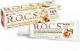 R.O.C.S. KIDS (РОКС КИДС) БАРБАРИС паста зубная для детей (без фтора), 45 гр. R.O.C.S. KIDS (РОКС КИДС) БАРБАРИС паста зубная для детей (без фтора), 45 гр.