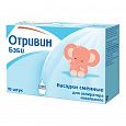 АКВАЛОР БЕБИ 15МЛ СРЕДСТВО ДЛЯ ПРОМЫВАНИЯ НОСА ДЛЯ ДЕТЕЙ 