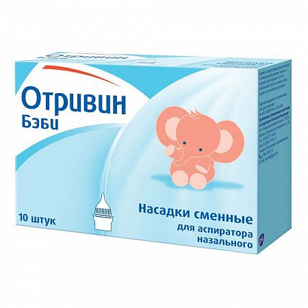 АКВАЛОР БЕБИ 15МЛ СРЕДСТВО ДЛЯ ПРОМЫВАНИЯ НОСА ДЛЯ ДЕТЕЙ 