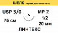ШЕЛК шовный материал; USP 3/0; цвет чёрный, плетёный, 75 см; игла колющая 1/2; ЛИНЕТКС 15680 ШЕЛК шовный материал; USP 3/0; цвет чёрный, плетёный, 75 см; игла колющая 1/2; ЛИНЕТКС 15680
