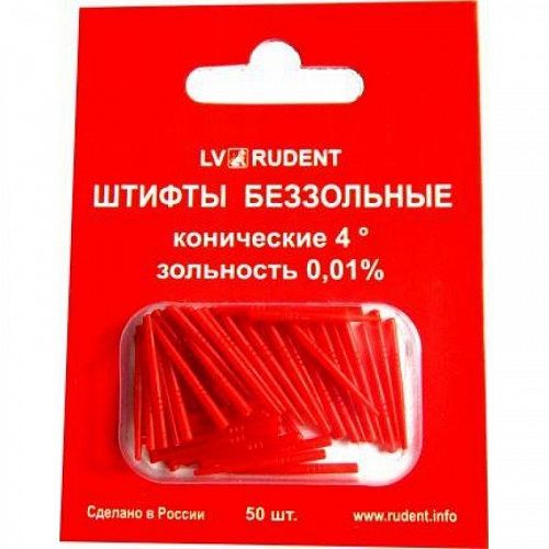 RUDENT (РУДЕНТ) штифты беззольные лабораторные ШБ-8, красные, 50 шт.