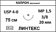 Капрон шовный материал; USP 4/0; нить неокрашенная, крученная, 75 см; игла колющая 3/8; Количество 20 шт. ЛИНТЕКС 15075