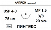Капрон шовный материал; USP 4/0; нить неокрашенная, крученная, 75 см; игла колющая 3/8; Количество 20 шт. ЛИНТЕКС 15075